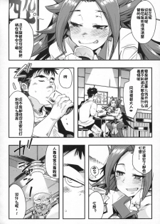 (COMIC1☆10) [Bronco Hitoritabi (Uchi-Uchi Keyaki)] Ishin Denshin Junyou-san no Koibito (Kantai Collection -KanColle-) [Chinese] [个人汉化] - page 7