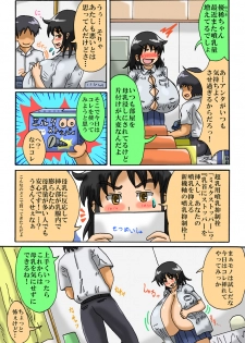 [Hishou Kussaku] Sen o Shitara Omoi no Hoka Bounyuu Shichatta Hanashi - page 2
