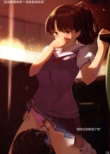 (COMIC1☆10) [Akamiru (Akame)] Classmate (Saenai Heroine no Sodatekata) [Chinese] [无毒汉化组] - page 13