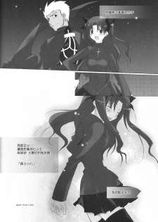 (C71) [Chicken Chicken Machine (Tanabe Satoru, Inoue Midori)] Dakara Yametoke tte Itta desho!? (Fate/stay night) [Chinese] - page 49