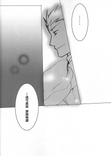 (C71) [Chicken Chicken Machine (Tanabe Satoru, Inoue Midori)] Dakara Yametoke tte Itta desho!? (Fate/stay night) [Chinese] - page 34