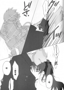 (C71) [Chicken Chicken Machine (Tanabe Satoru, Inoue Midori)] Dakara Yametoke tte Itta desho!? (Fate/stay night) [Chinese] - page 16