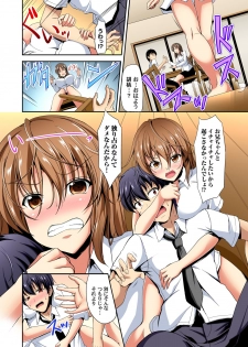 [Campbell Gichou] Kyonyuu Shimai ni Hasamareru Ore! ~ Watashi no Koto Suki ni Shite Ii yo? 1-3 - page 3