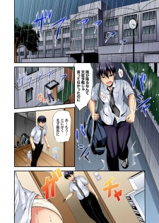 [Campbell Gichou] Kyonyuu Shimai ni Hasamareru Ore! ~ Watashi no Koto Suki ni Shite Ii yo? 1-3 - page 7