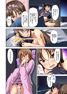[Campbell Gichou] Kyonyuu Shimai ni Hasamareru Ore! ~ Watashi no Koto Suki ni Shite Ii yo? 1-3 - page 50