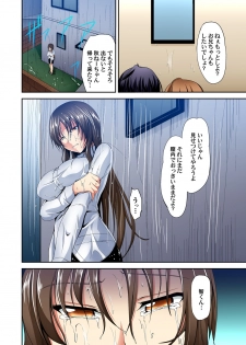[Campbell Gichou] Kyonyuu Shimai ni Hasamareru Ore! ~ Watashi no Koto Suki ni Shite Ii yo? 1-3 - page 25