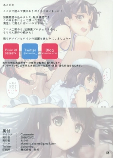 (COMIC1☆10) [Akamiru (Akame)] Classmate (Saenai Heroine no Sodatekata) - page 17