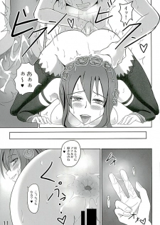(Fata Grande Kikuusai 2) [Sagittarius (Shown)] Anal・Maiden (Granblue Fantasy) - page 10