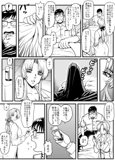 [Lunaterk] Niku ni Umoreru DOA Hokenshitsu (Dead or Alive) - page 4