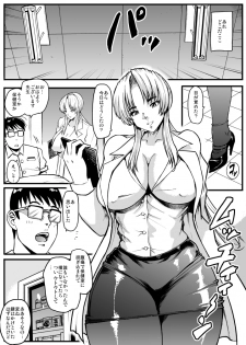 [Lunaterk] Niku ni Umoreru DOA Hokenshitsu (Dead or Alive) - page 3