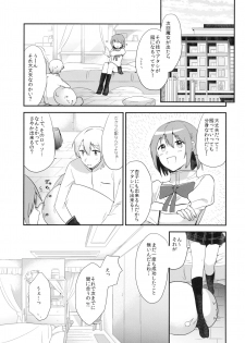 (C89) [DSO (Momoko)] Saya Sand (Puella Magi Madoka Magica) - page 6