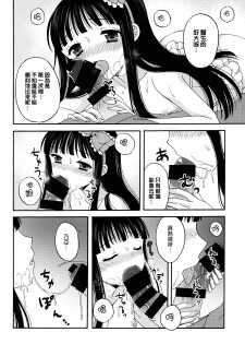 (C87) [Honey Bunny (Kohachi)] Shoujo Ningyou Shoukougun [Chinese] [瑞树汉化组] - page 20