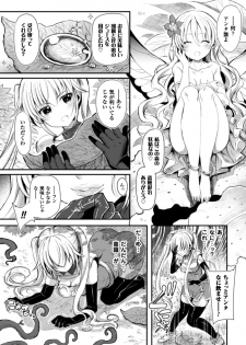 [Anthology] Seigi no Heroine Kangoku File Vol. 6 [Digital] - page 48