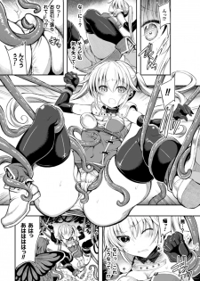 [Anthology] Seigi no Heroine Kangoku File Vol. 6 [Digital] - page 49
