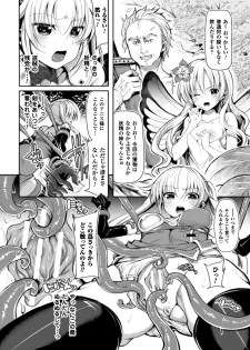 [Anthology] Seigi no Heroine Kangoku File Vol. 6 [Digital] - page 50