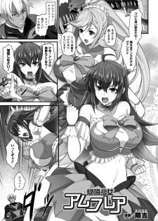 [Anthology] Seigi no Heroine Kangoku File Vol. 6 [Digital] - page 25