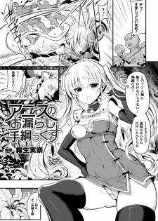 [Anthology] Seigi no Heroine Kangoku File Vol. 6 [Digital] - page 47
