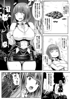 [Anthology] Seigi no Heroine Kangoku File Vol. 6 [Digital] - page 7