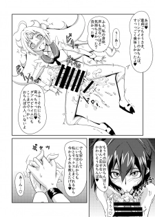 [Ochigan (Wabuki)] Tatakae!! G-Niner [Digital] - page 18