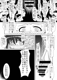 [Ochigan (Wabuki)] Tatakae!! G-Niner [Digital] - page 13