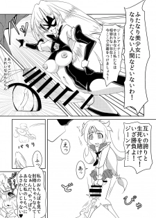 [Ochigan (Wabuki)] Tatakae!! G-Niner [Digital] - page 11