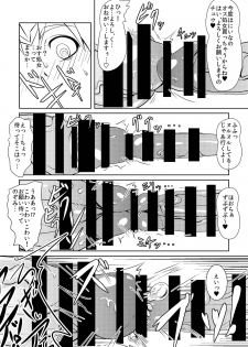 [Ochigan (Wabuki)] Tatakae!! G-Niner [Digital] - page 19