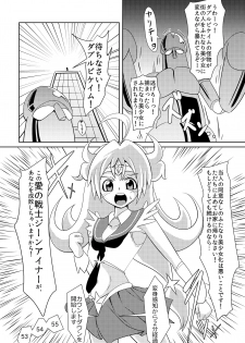 [Ochigan (Wabuki)] Tatakae!! G-Niner [Digital] - page 6