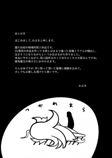 [Ochigan (Wabuki)] Tatakae!! G-Niner [Digital] - page 23