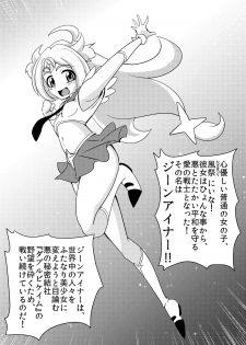 [Ochigan (Wabuki)] Tatakae!! G-Niner [Digital] - page 3