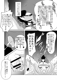 [Ochigan (Wabuki)] Tatakae!! G-Niner [Digital] - page 5