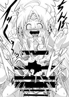 [Ochigan (Wabuki)] Tatakae!! G-Niner [Digital] - page 21