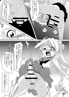 [Ochigan (Wabuki)] Tatakae!! G-Niner [Digital] - page 7