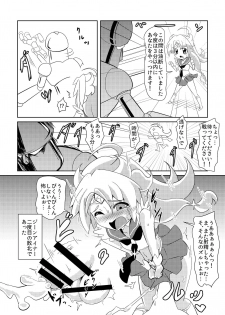 [Ochigan (Wabuki)] Tatakae!! G-Niner [Digital] - page 8