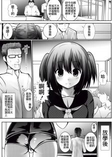 (SC65) [Kaitsushin (Namamo Nanase)] Inaka Shoujo 3 [Chinese] [CE家族社] - page 9