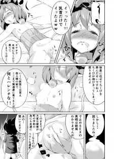 [Lolita Crusaders (Kohoshi Moe)] Pretty Shoukan de Arimasu (Touhou Project, Youkai Watch) [Digital] - page 10