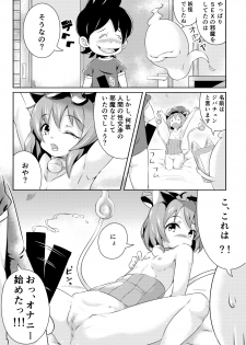 [Lolita Crusaders (Kohoshi Moe)] Pretty Shoukan de Arimasu (Touhou Project, Youkai Watch) [Digital] - page 8