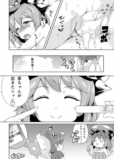 [Lolita Crusaders (Kohoshi Moe)] Pretty Shoukan de Arimasu (Touhou Project, Youkai Watch) [Digital] - page 15