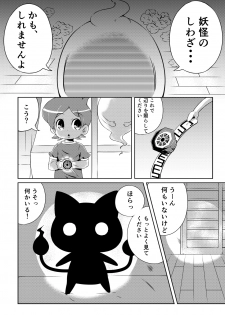 [Lolita Crusaders (Kohoshi Moe)] Pretty Shoukan de Arimasu (Touhou Project, Youkai Watch) [Digital] - page 6