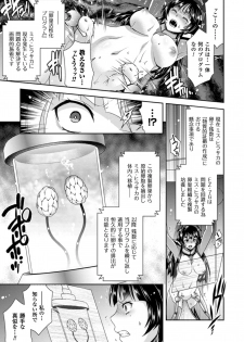 [Anthology] 2D Comic Magazine Ransoukan de Monzetsu Hairan Acme! Vol. 1 [Digital] - page 11