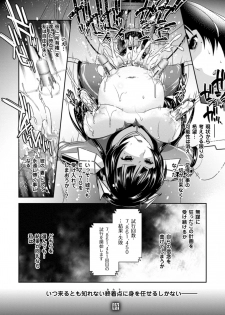 [Anthology] 2D Comic Magazine Ransoukan de Monzetsu Hairan Acme! Vol. 1 [Digital] - page 26
