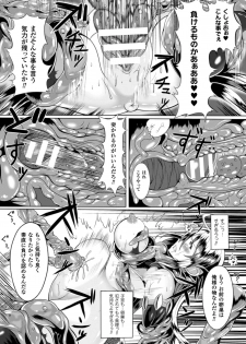 [Anthology] 2D Comic Magazine Ransoukan de Monzetsu Hairan Acme! Vol. 1 [Digital] - page 43