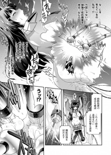 [Anthology] 2D Comic Magazine Ransoukan de Monzetsu Hairan Acme! Vol. 1 [Digital] - page 15