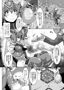 [Anthology] 2D Comic Magazine Ransoukan de Monzetsu Hairan Acme! Vol. 1 [Digital] - page 50