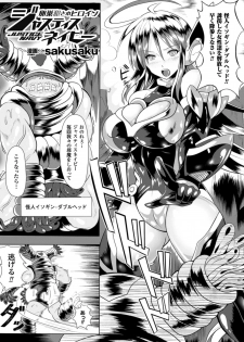[Anthology] 2D Comic Magazine Ransoukan de Monzetsu Hairan Acme! Vol. 1 [Digital] - page 27