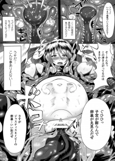 [Anthology] 2D Comic Magazine Ransoukan de Monzetsu Hairan Acme! Vol. 1 [Digital] - page 36