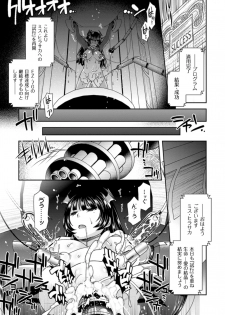 [Anthology] 2D Comic Magazine Ransoukan de Monzetsu Hairan Acme! Vol. 1 [Digital] - page 25