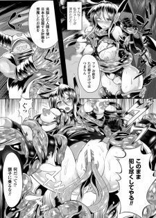 [Anthology] 2D Comic Magazine Ransoukan de Monzetsu Hairan Acme! Vol. 1 [Digital] - page 31