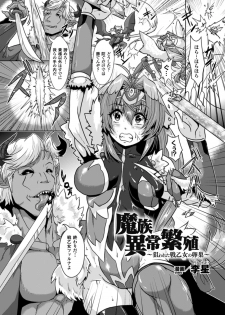 [Anthology] 2D Comic Magazine Ransoukan de Monzetsu Hairan Acme! Vol. 1 [Digital] - page 47