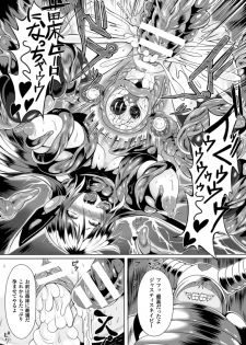 [Anthology] 2D Comic Magazine Ransoukan de Monzetsu Hairan Acme! Vol. 1 [Digital] - page 45