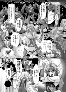 [Anthology] 2D Comic Magazine Ransoukan de Monzetsu Hairan Acme! Vol. 1 [Digital] - page 48